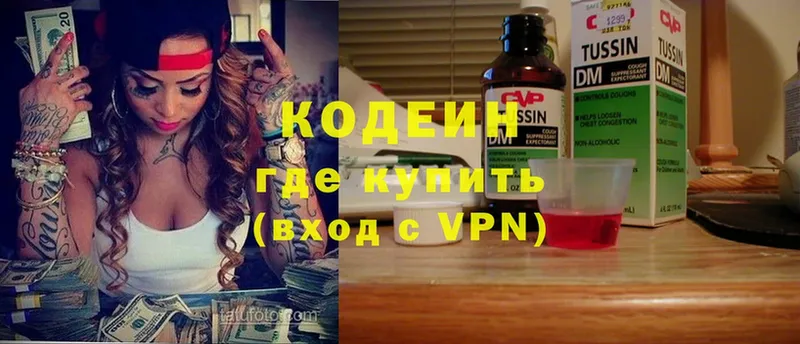 Кодеиновый сироп Lean напиток Lean (лин)  Красноярск 