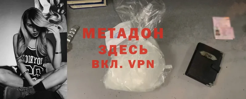 mega ссылки  Красноярск  Метадон VHQ 